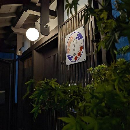 Hotel Kyoyado Heianshiki Kioto Exterior foto